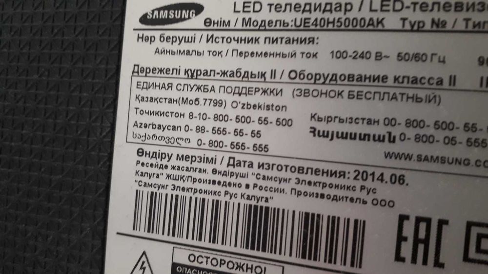 телевизор Самсунг