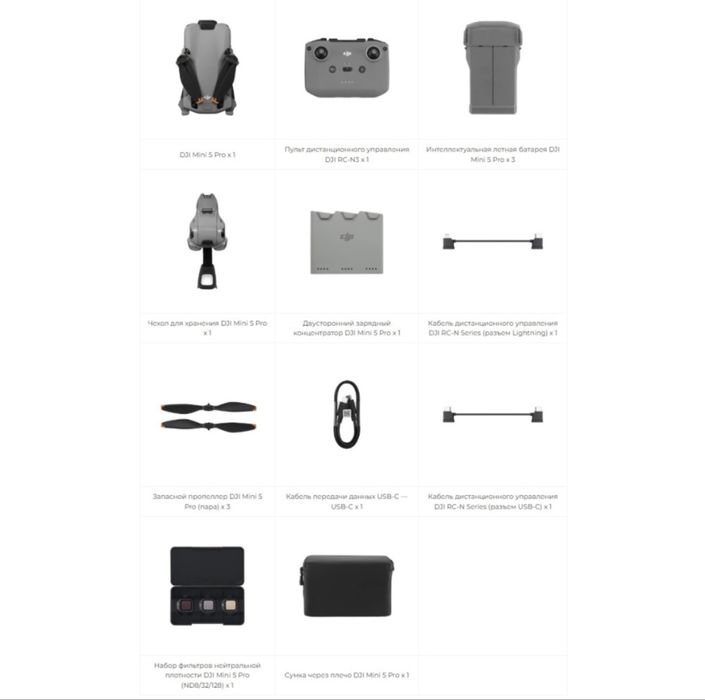 DJI Mini 5 Pro Fly More Combo (DJI RC-N3)