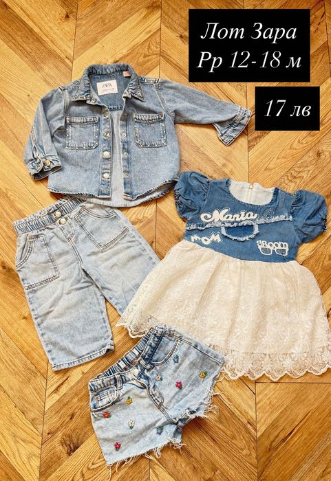 Лот дрехи за момиче