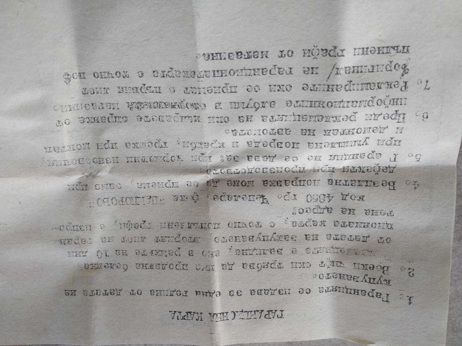 Ски бегачки ретро колекционерски