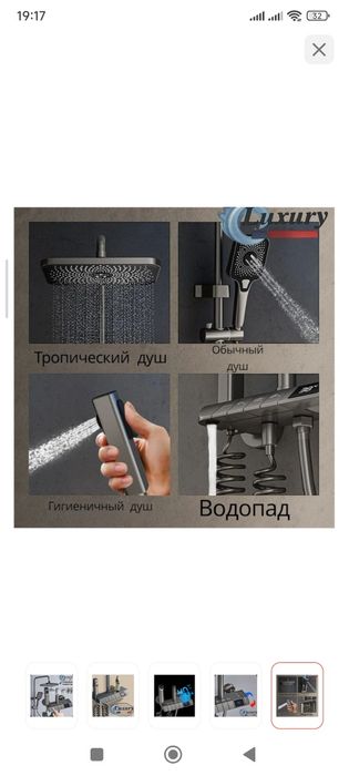 Продам смеситель пианино новый