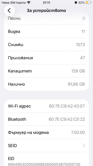 iPhone SE 2020 IOS 26.1