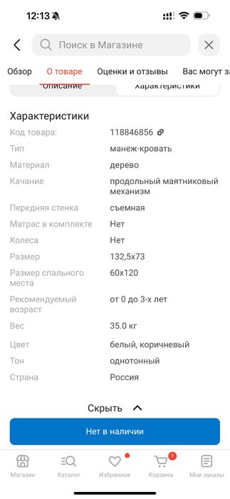 Манеж кроватт до 3х лет