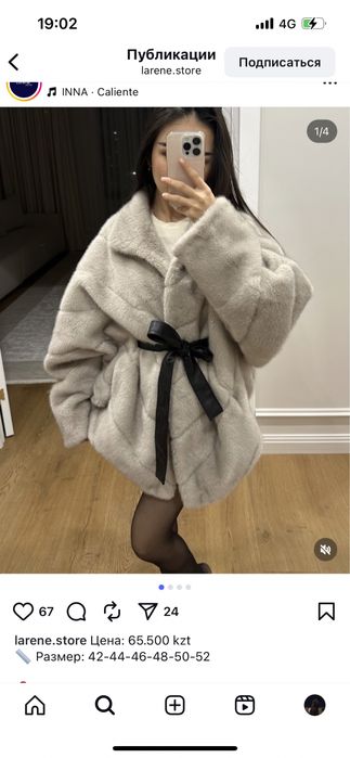 Продам шубу элегант