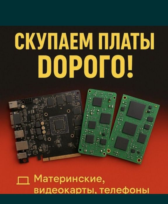 Приём платы ]]Дорого всех видов