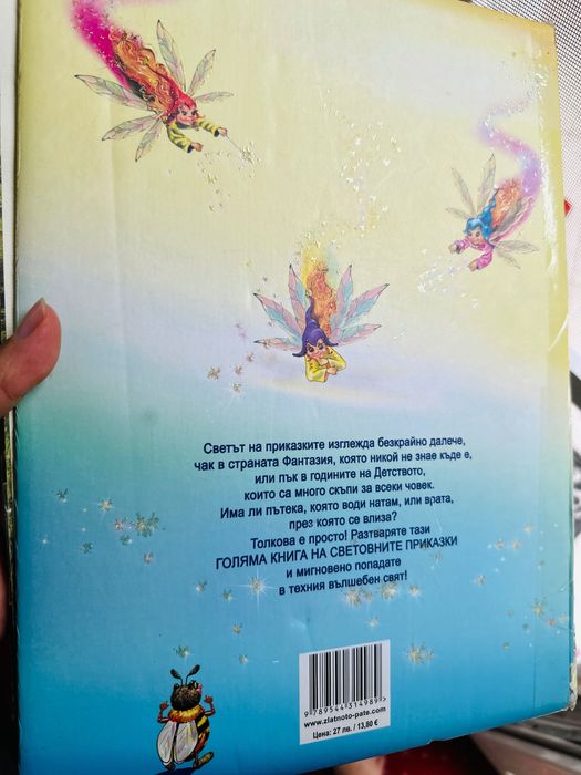 Детски Книги и clever book карти
