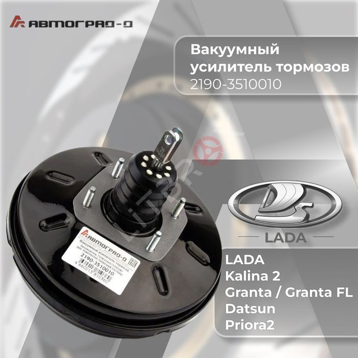 Тормозной вакуум Приора