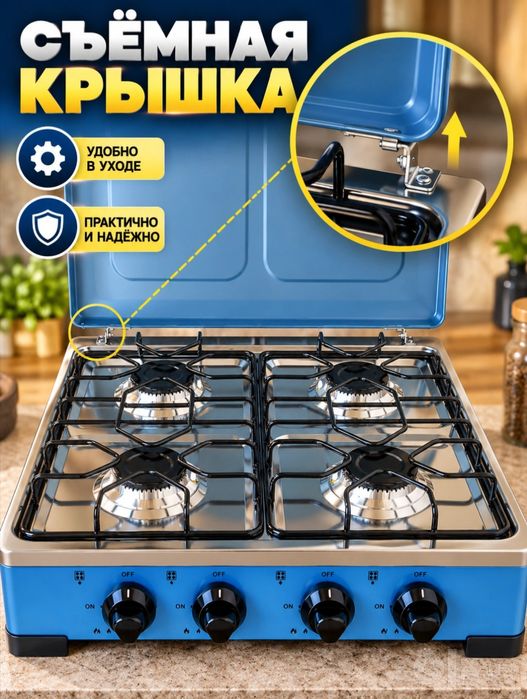 4 конфорный газовый плита.