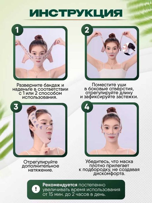 Косметический бандаж для подтяжки лица и подбородка, многоразовый