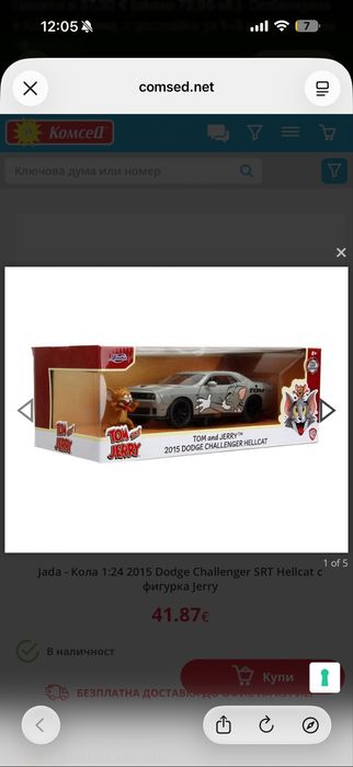 Метална кола Dodge Challenger Tom & Jerry 1:24 Jada 3372231