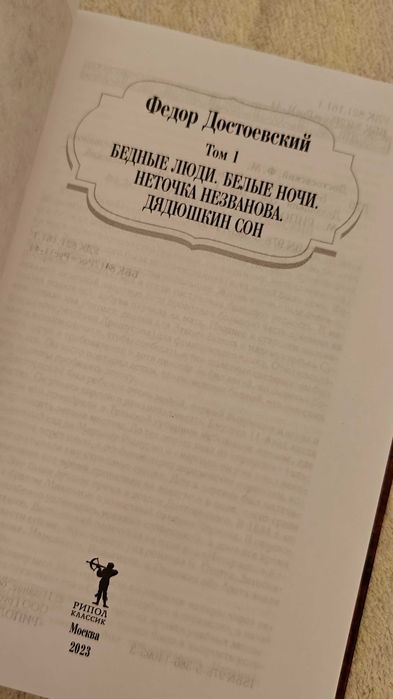Книга - Достоевский