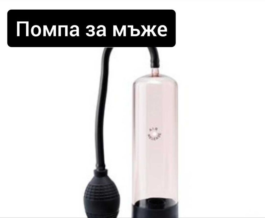 Аксесоар вакуум помпа 4 модела