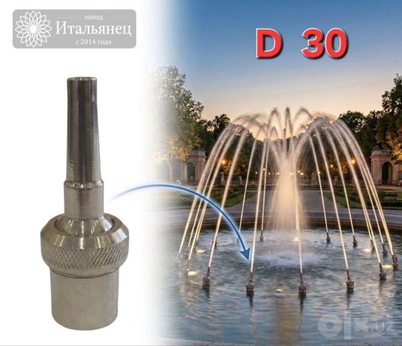 Фонтанные насадки, фарсунки
