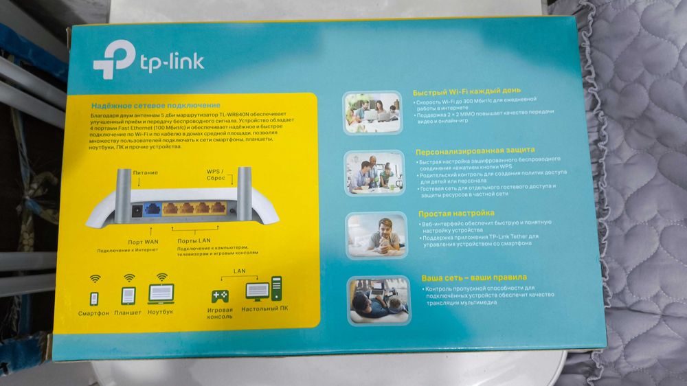 Wi-Fi роутер TP-Link TL-WR840N (N300), б/у