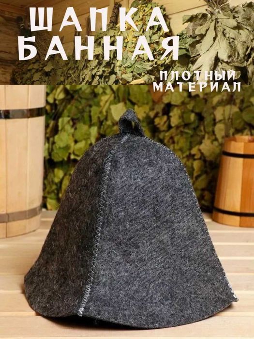 Шапка для бани и сауны "Серая Классика"