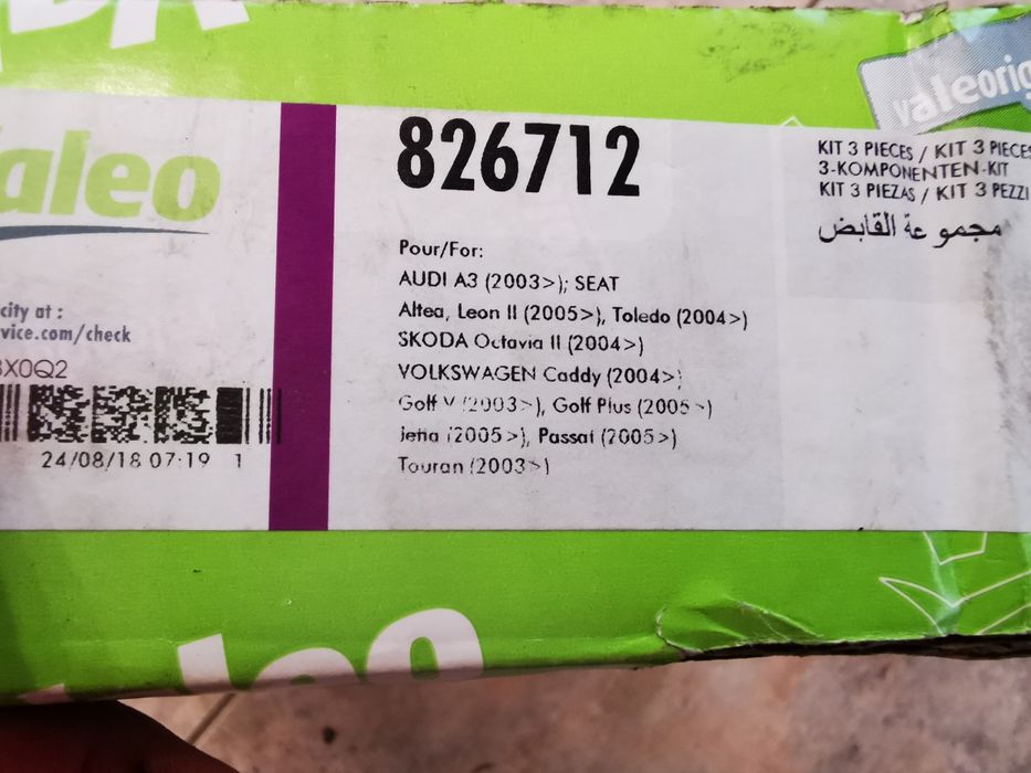 Чисто нов съединител валео за Audi Volkswagen Seat SKODA