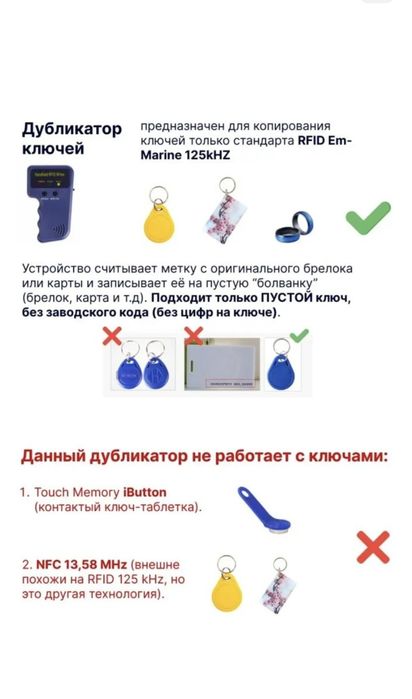 Ключи от домофона