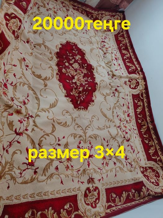 Кілемдер сатылады