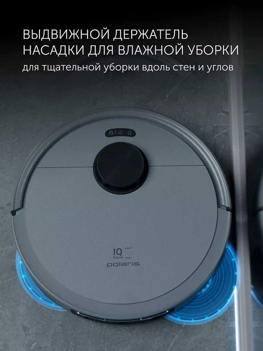 Робот-пылесос Polaris PVCRAC 7790 Wi-Fi