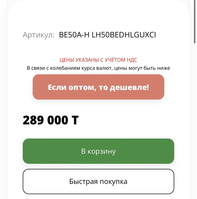 Телевизор Smart TV 4К