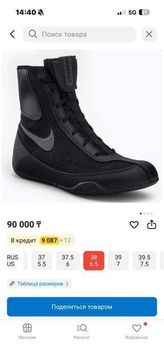 Nike Machomai 2, размер: 40