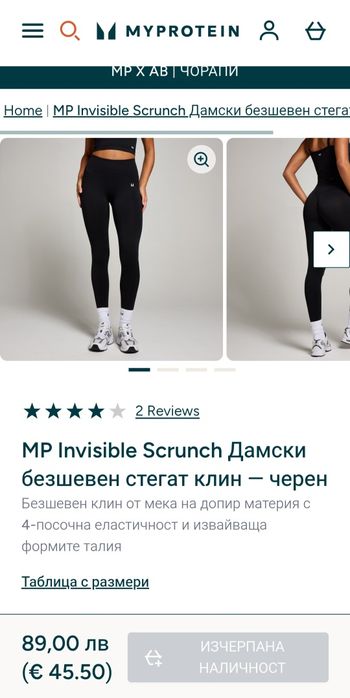 MP дамски спортен клин