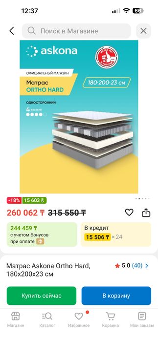 Продам новый матрас