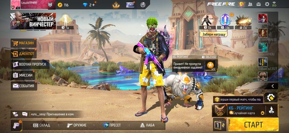 Продам аккаунт фри фаер