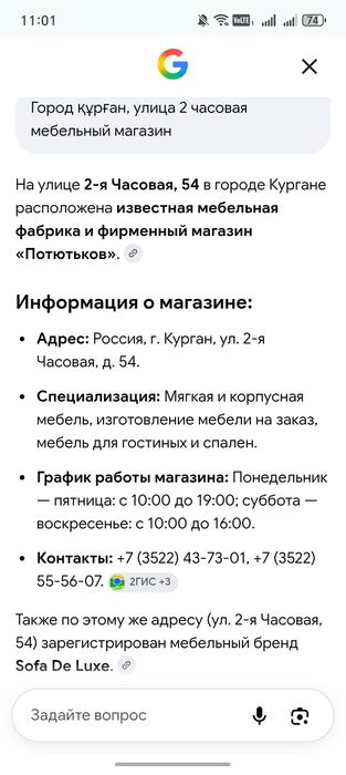 Мебель Лувр III 3 2 1