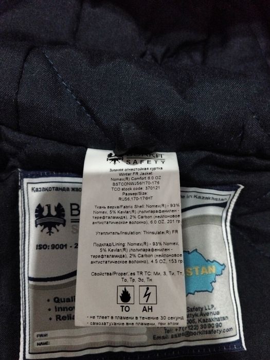 Зимняя рабочая куртка