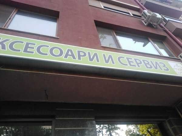 Печат винил Печат на Винил Печатане на винил