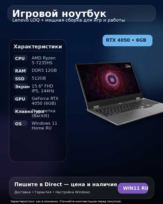 Ноутбук Lenovo LOQ 15ARP9