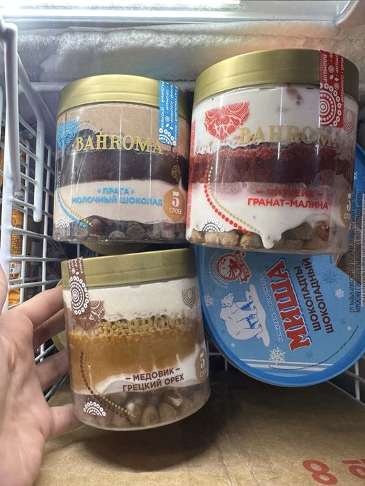 Bahroma мороженое