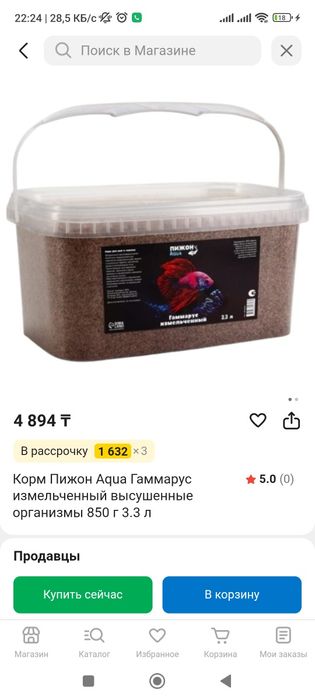 Продам корм гамариус
