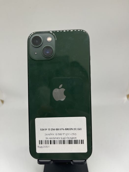 Iphone 13 256 GB Pintel kz 20414