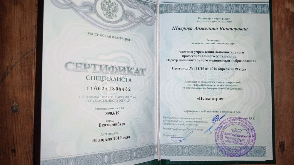 Врач- психиатр - нарколог- психотерапевт
