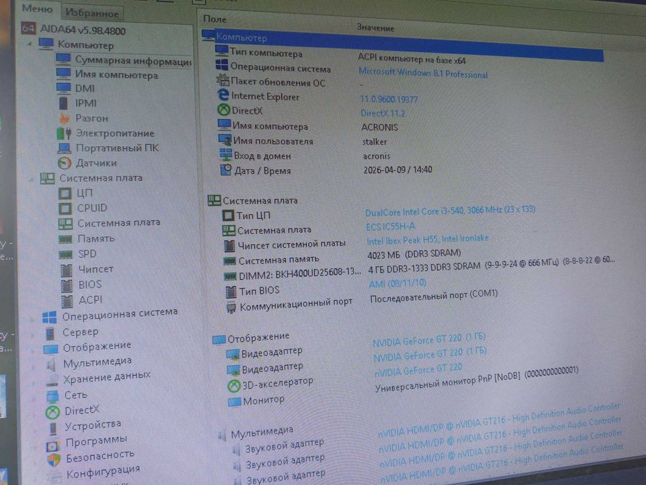 Продам системный блок i3