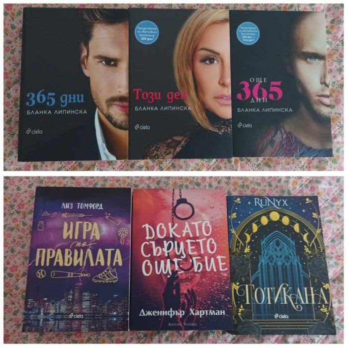 Книги различни жанрове