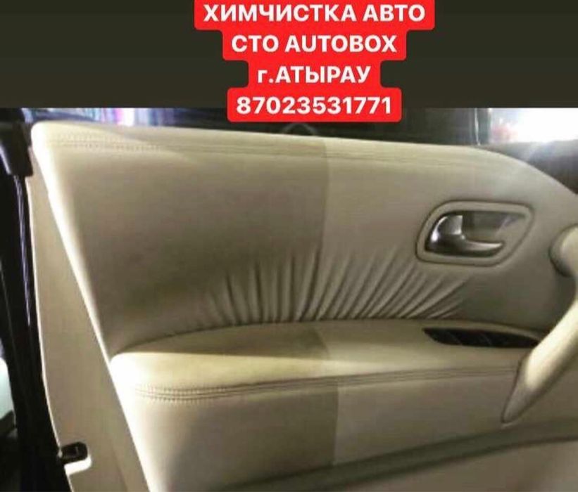 Химчистка салона авто СТО “ AUTO BOX “