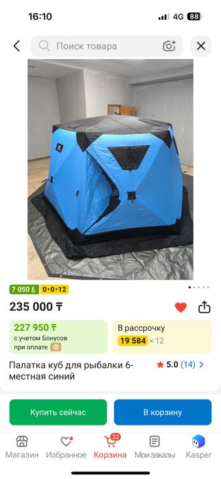 Продам зимнюю палатку