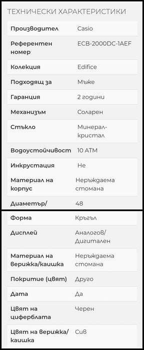 Мъжки часовник Edifice solar