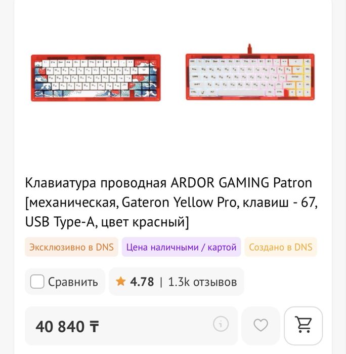игровая клавиатура ARDOR GAMING Patron