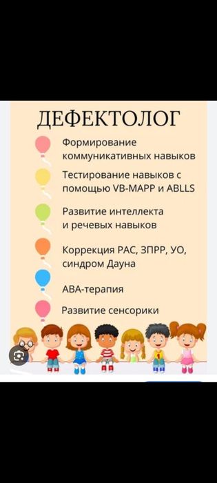 Логопед дефектолог