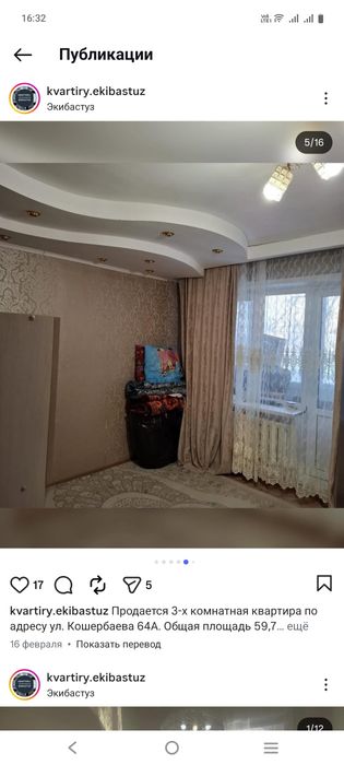 Срочно продам квартиру