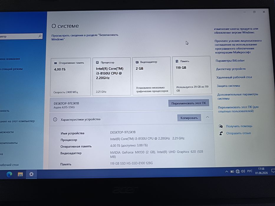 Ноутбук Acer i3 8130U