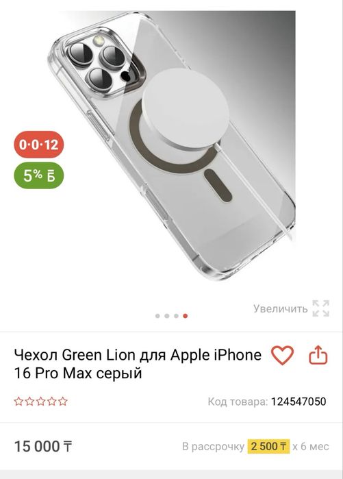 Чехол iPhone 15 pro max ОРИГИНАЛ