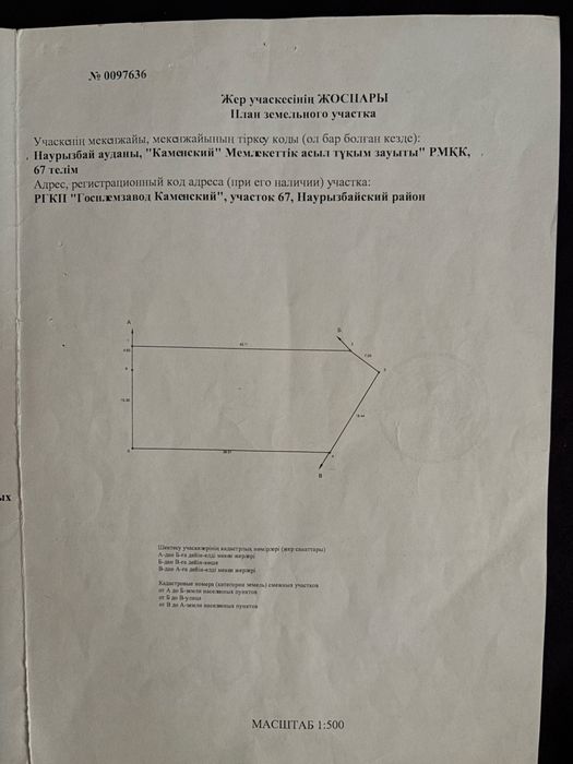 Участок Акжар-Тау