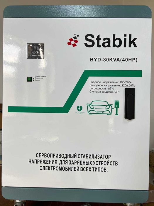 Стабилизатор напряжения Stabik BYD-30KW
