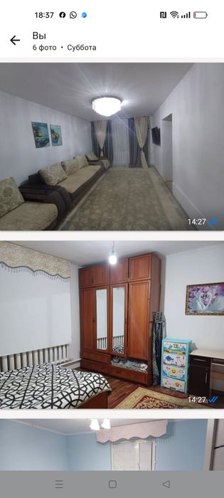 Үй сатылады Продам
