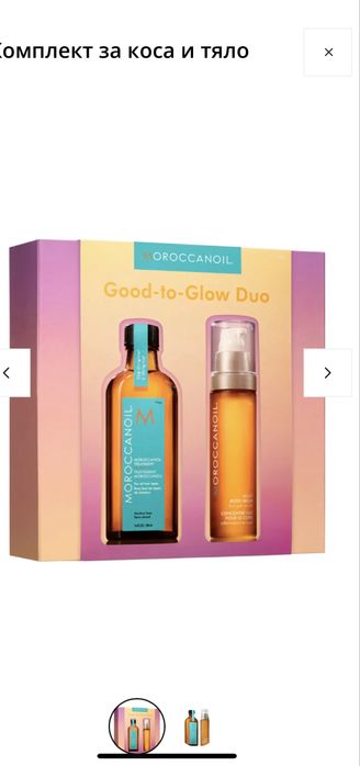 Maroccanoil Комплект за коса и тяло